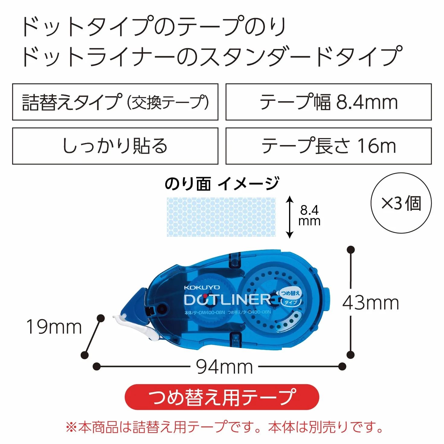 Kokuyo S & T 3-pak mocna taśma klejąca DM400N-08 import z Japonii