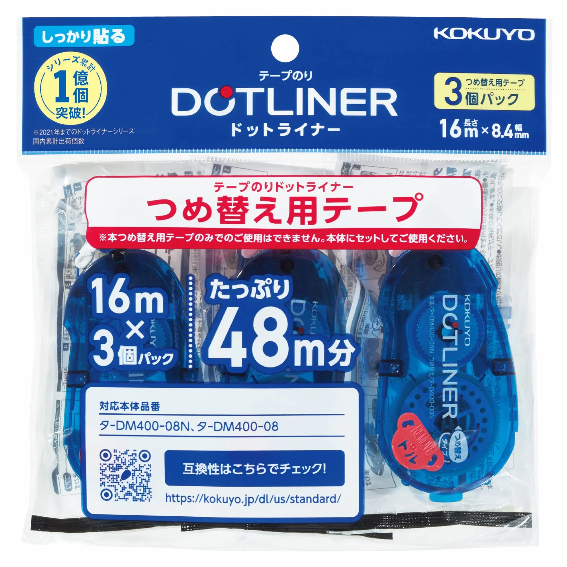 Kokuyo S & T 3-pak mocna taśma klejąca DM400N-08 import z Japonii